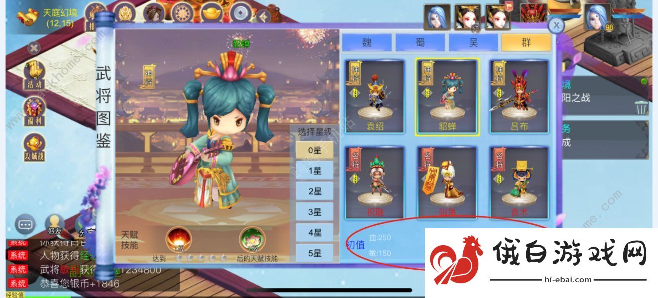赏金三国吕布培养攻略 吕布技能天赋怎么选图片2
