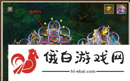 问道手游九幽怎么助战