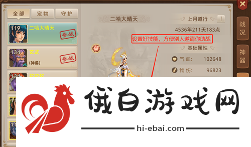 问道手游九幽怎么助战