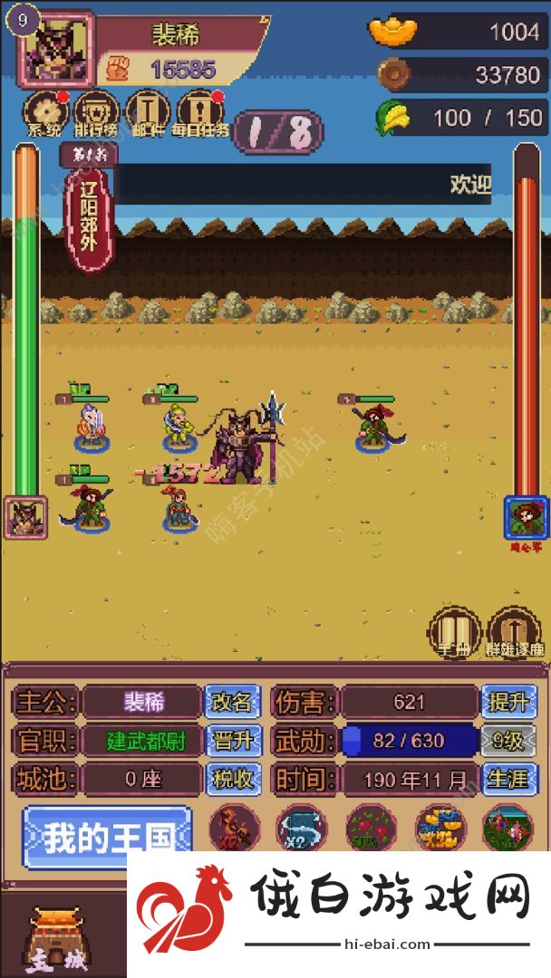 三国志小兵传奇攻略大全 新手入门不走弯路图片2