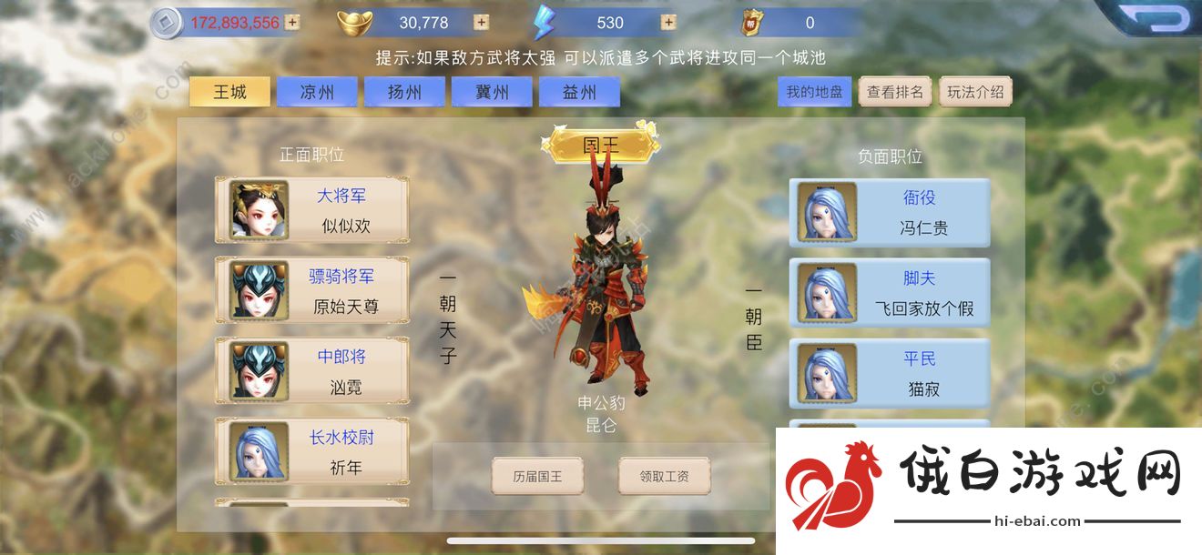 赏金三国群雄逐鹿模式攻略 雄逐鹿模式怎么玩图片1