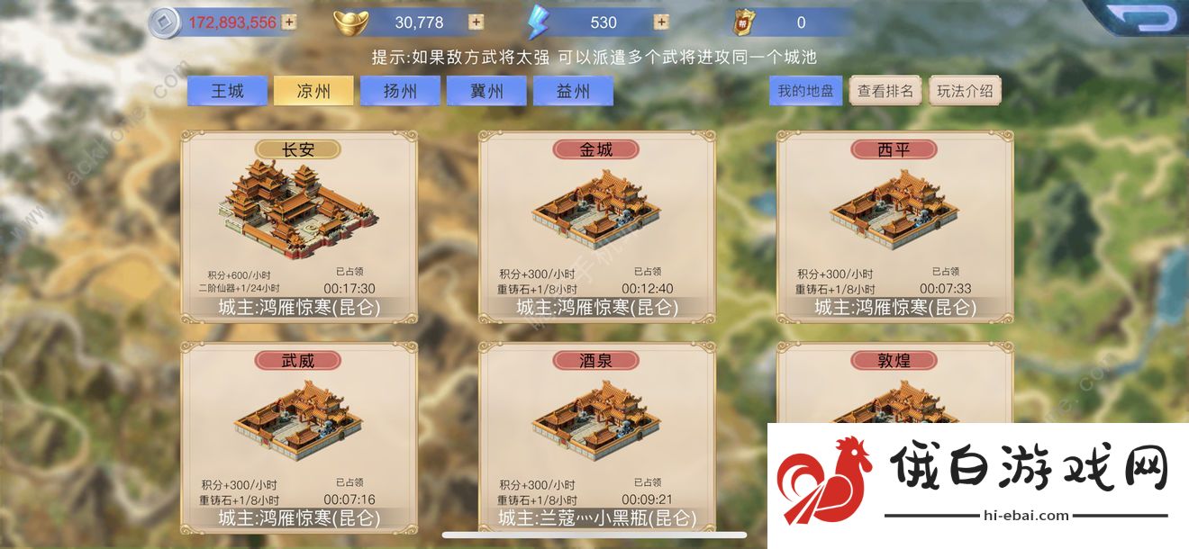 赏金三国群雄逐鹿模式攻略 雄逐鹿模式怎么玩图片2