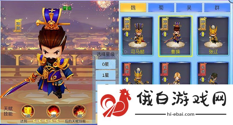 赏金三国五星武将t1有哪些 五星武将t1技能介绍图片2