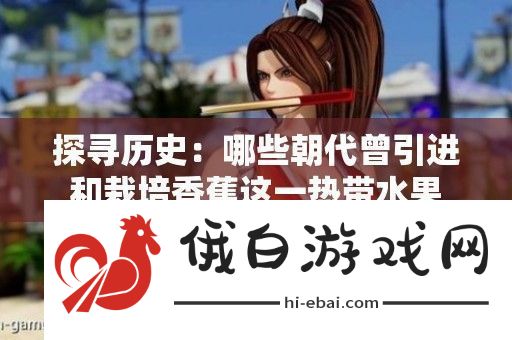 探寻历史