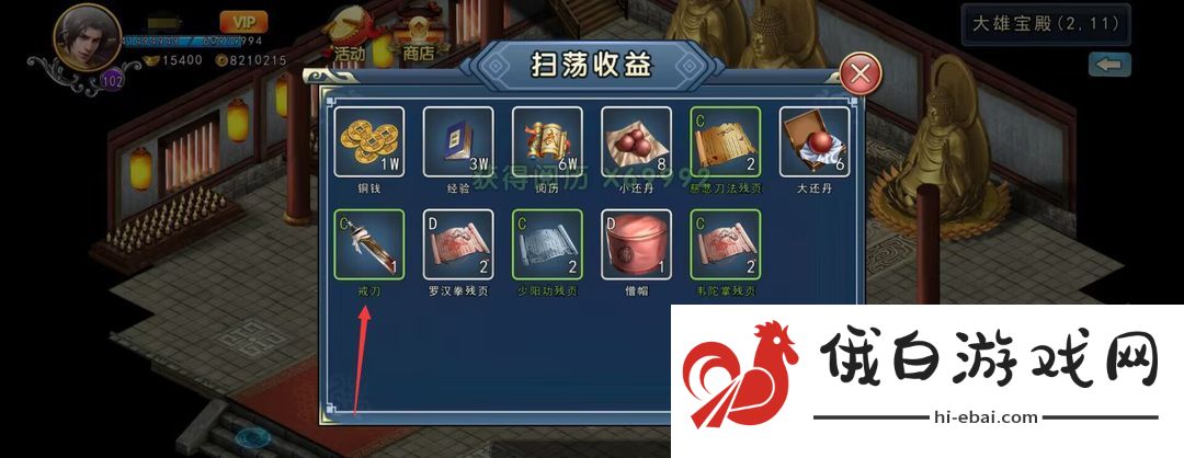 濡沫江湖戒刀在哪买
