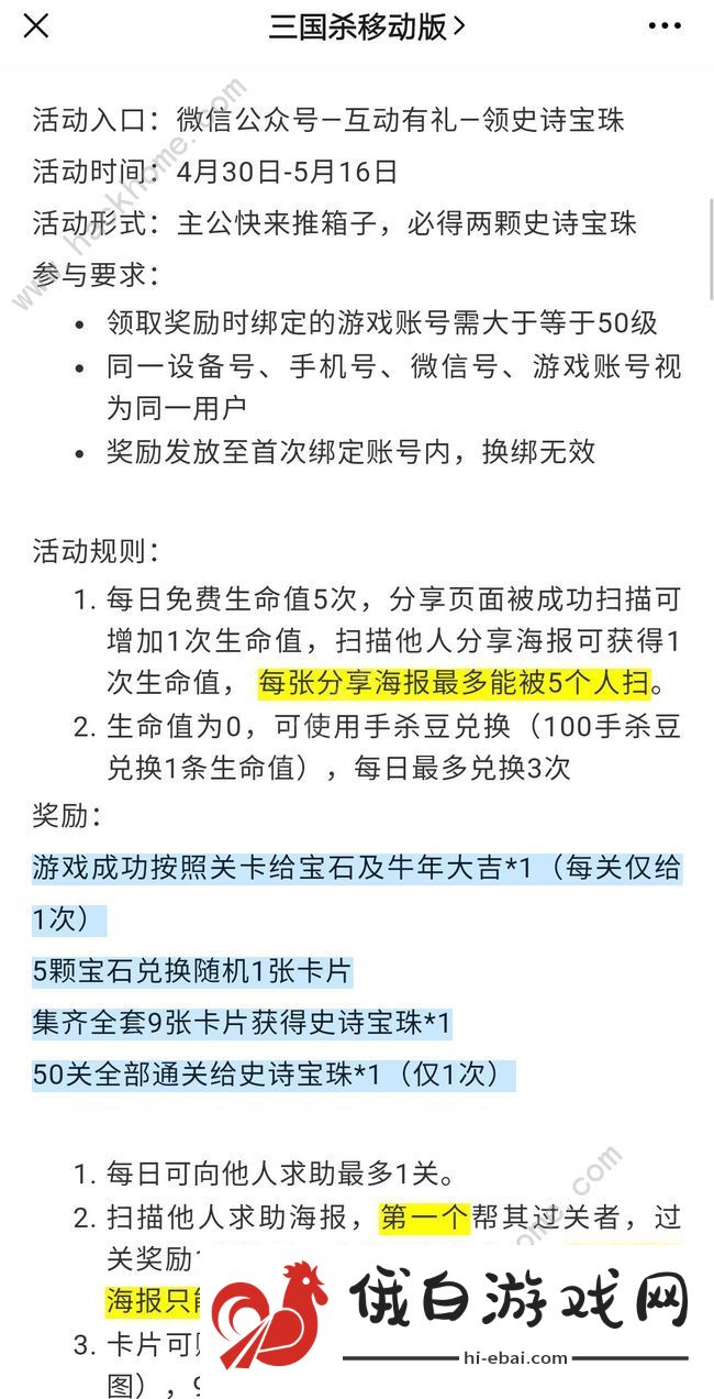 三国杀推箱子1一200图大全 主公推箱子隐藏激活码汇总图片3