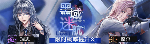 无期迷途二周年主题活动今日开启！