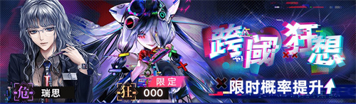 无期迷途二周年主题活动今日开启！