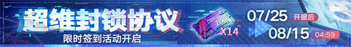 无期迷途二周年主题活动今日开启！