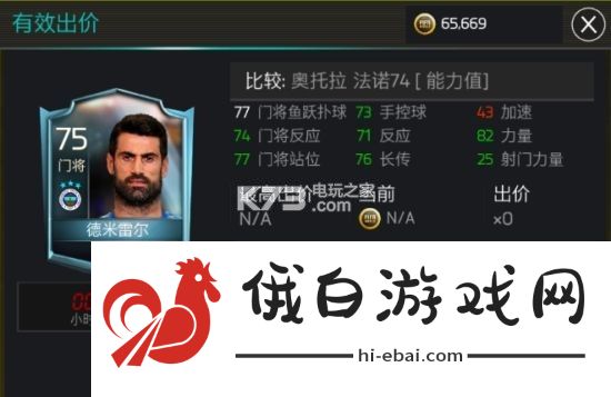 FIFA足球世界市场机制详解