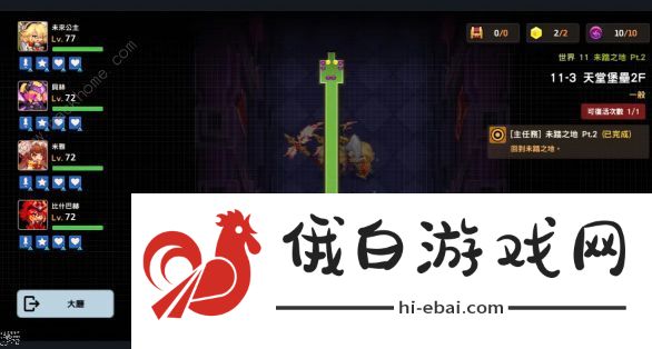 坎公骑冠剑世界世界11章全收集攻略 11-2/11-6怎么过图片3
