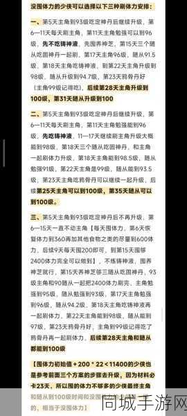 烟雨江湖，轻松获得分筋错骨秘籍的完整指南
