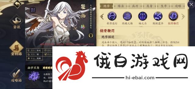 天地劫幽城再临黎幽五内加点攻略 黎幽五内加点推荐图片2