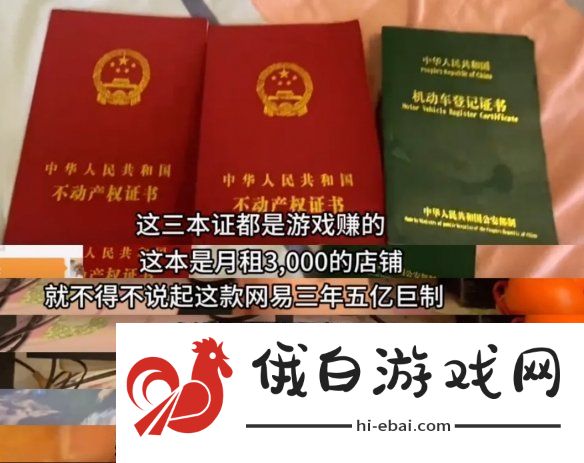 50万玩家赚走易2个亿后