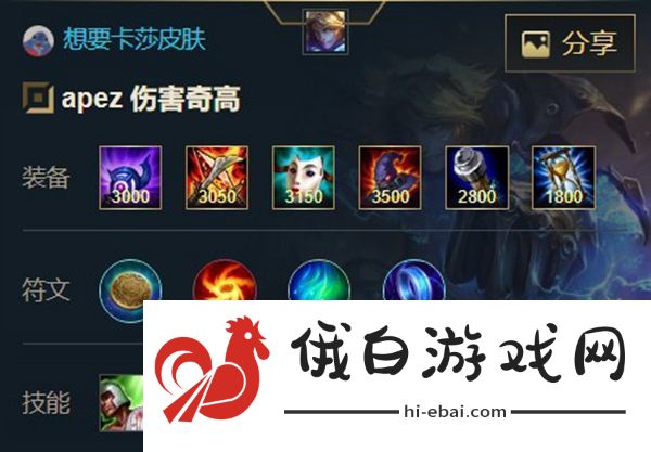 英雄联盟手游EZ出装