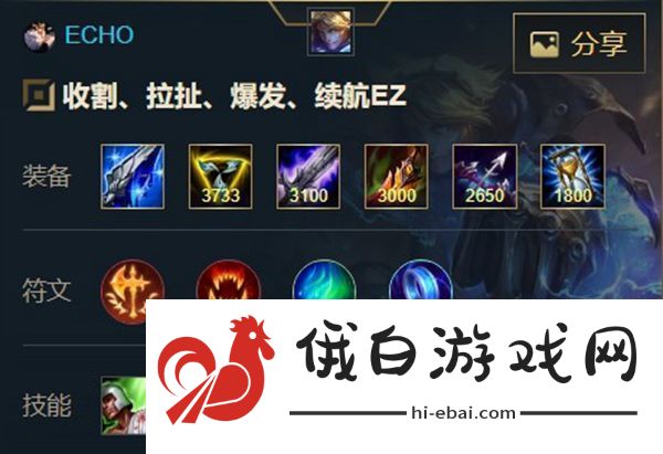 英雄联盟手游EZ出装