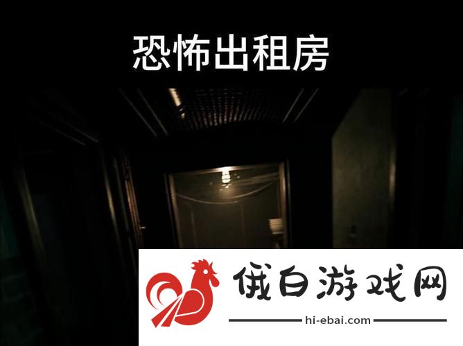 出租房2在线观看完整版