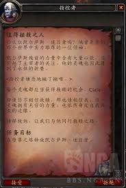 魔兽世界斯是陋室任务怎么完成