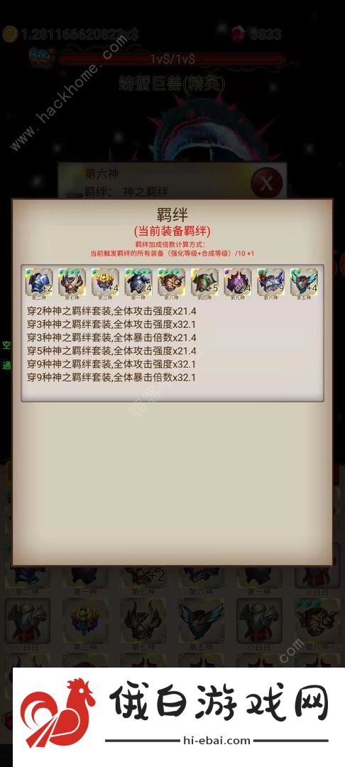 打魔王刷装备新手攻略 新手快速上手指南图片2