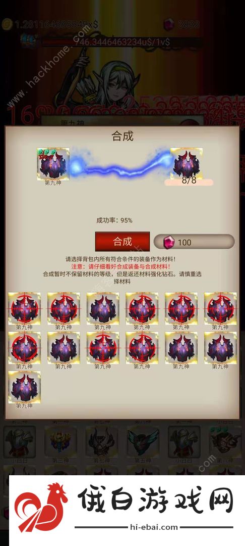 打魔王刷装备新手攻略 新手快速上手指南图片3