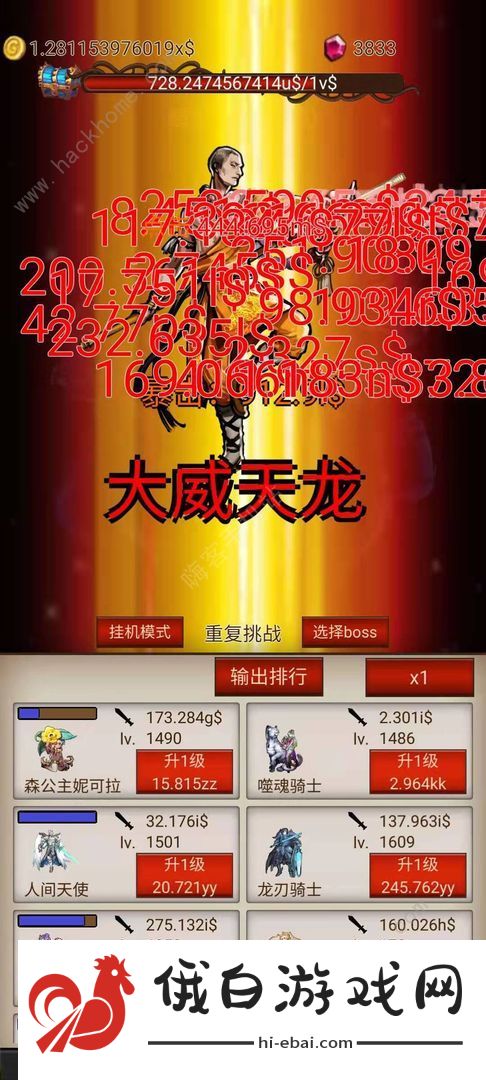 打魔王刷装备攻略大全 新手入门少走弯路图片1