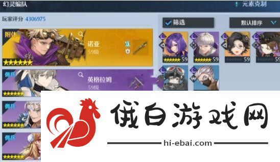诺亚之心幻灵特训怒涛阵容怎么搭配
