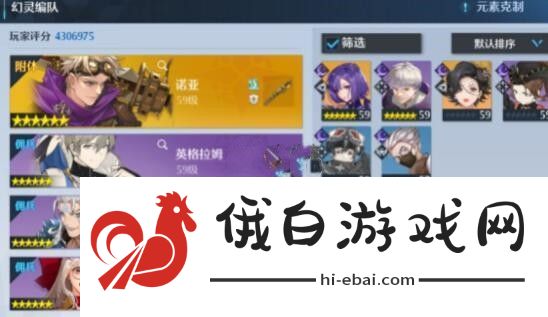 诺亚之心幻灵特训怒涛阵容怎么搭配