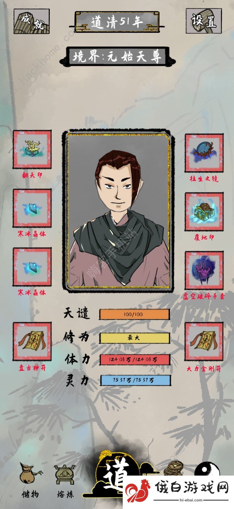 太公传承怎么买东西 开局怎么装备攻击图片1