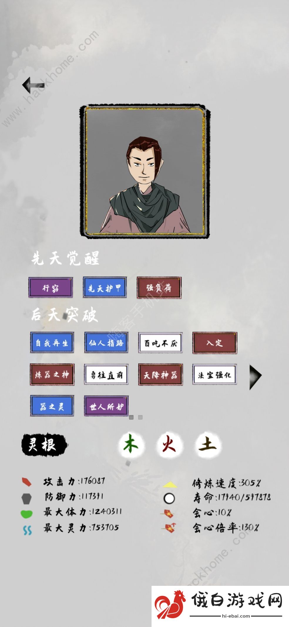 太公传承怎么买东西 开局怎么装备攻击图片2