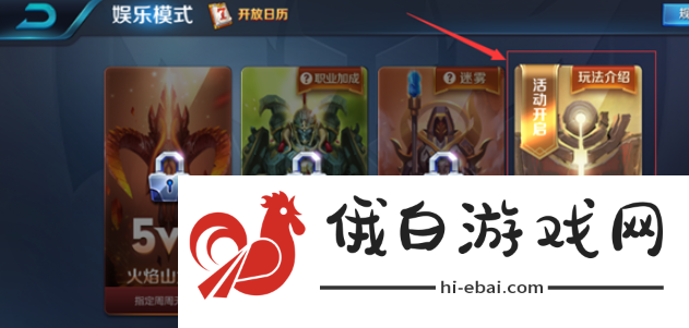 王者荣耀体验服五军对决模式具体介绍