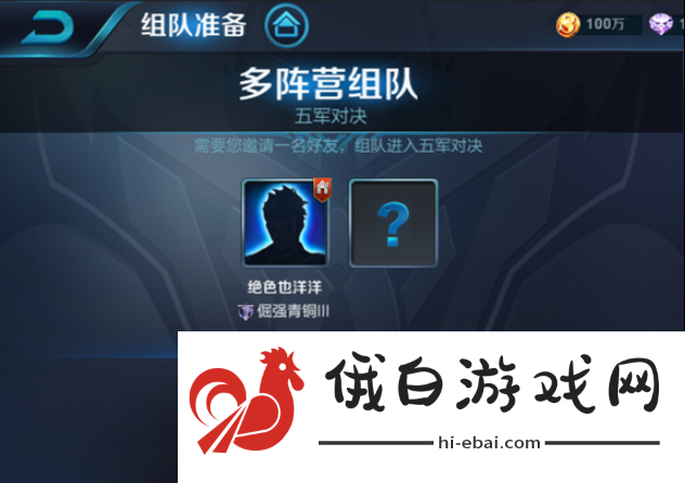 王者荣耀体验服五军对决模式具体介绍