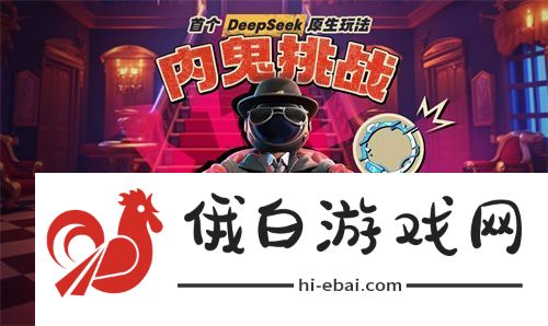 太空杀全新玩法内鬼挑战即将上线