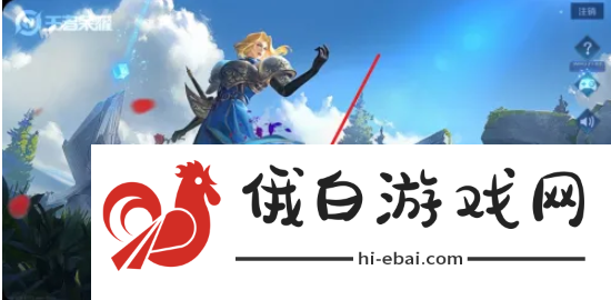 王者荣耀体验服怎么注销账号