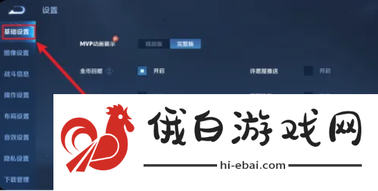 王者荣耀体验服怎么注销账号
