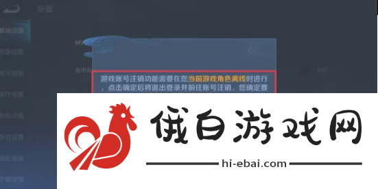王者荣耀体验服怎么注销账号