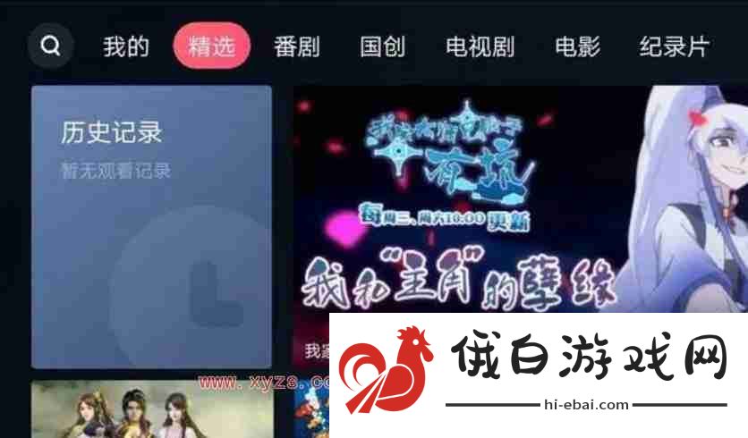 云视听小电视会员和b站会员通用吗