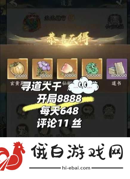 修仙奇谭货币获取途径全攻略，助你财源滚滚，修为飙升