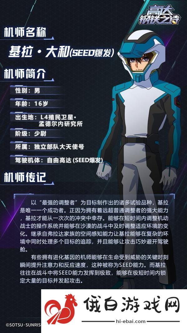 高达钢铁之诗机体攻略