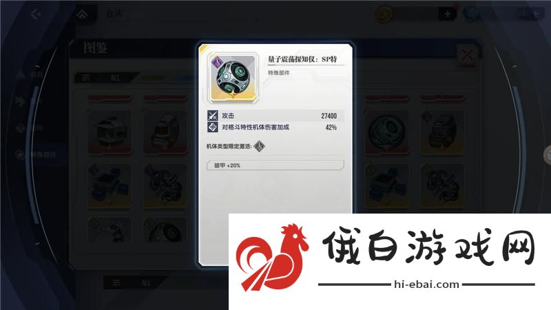 高达钢铁之诗机体攻略