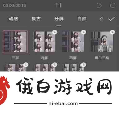 剪映制作三屏视频攻略