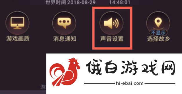 七雄争霸3D手游怎么关闭声音