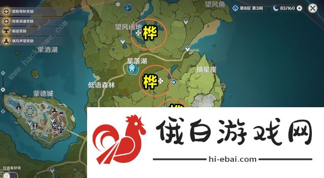原神砍树最快角色介绍 砍树多久刷新图片1