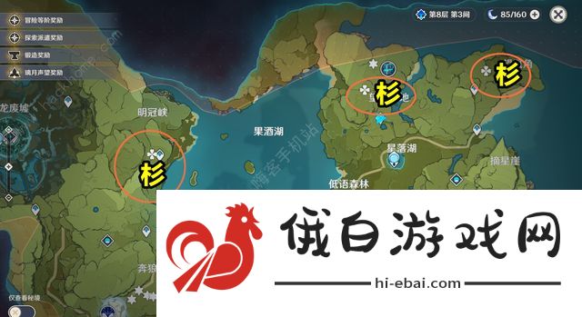 原神砍树最快角色介绍 砍树多久刷新图片2