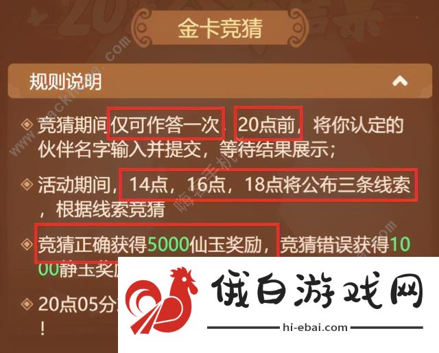 梦幻西游网页版元始天尊获取攻略 元始天尊多少钱图片1