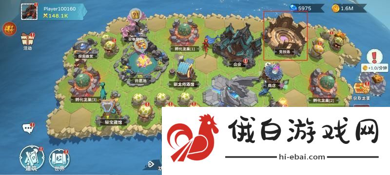 遇见龙2竞技场玩法介绍