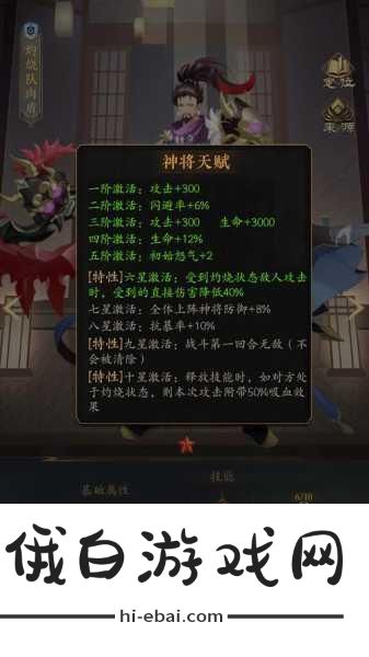 太初行后期阵容攻略，打造最强神话战队