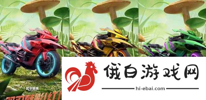 和平精英绿野迷踪抽奖技巧最新分享 吃鸡绿野迷踪摩托车皮肤要抽多少次图片2