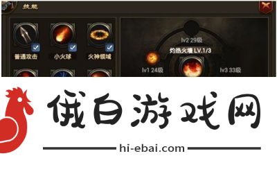 烈焰遮天新手必看升级指南