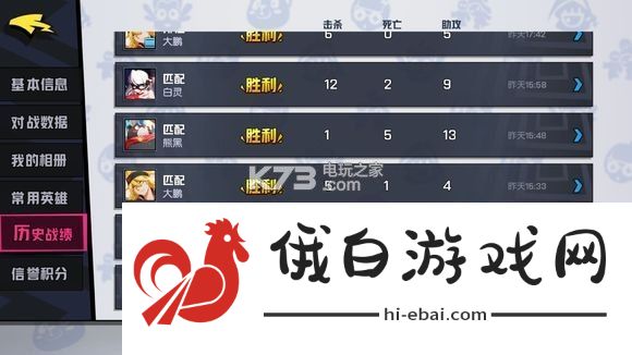 非人学园排位上分攻略