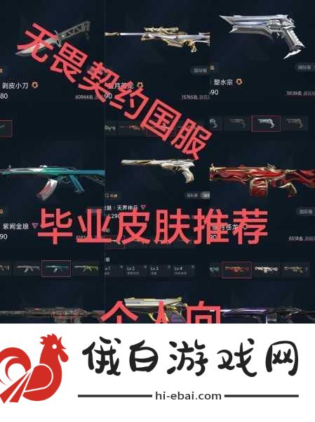 无畏契约光明哨兵套装上线攻略，战术布局、活动参与全解析